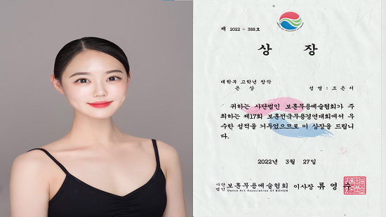 조은서(비에-도미설화 중)-은상.png