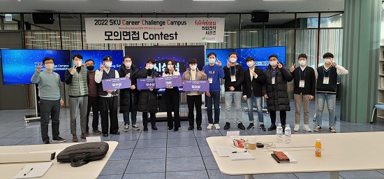 서경대학교 취창업지원센터 ‘직무역량중심 취업전략시리즈  제3회 「2022 SKU Career Challenge Campus」‘ 프로그램 성료 (7).jpg
