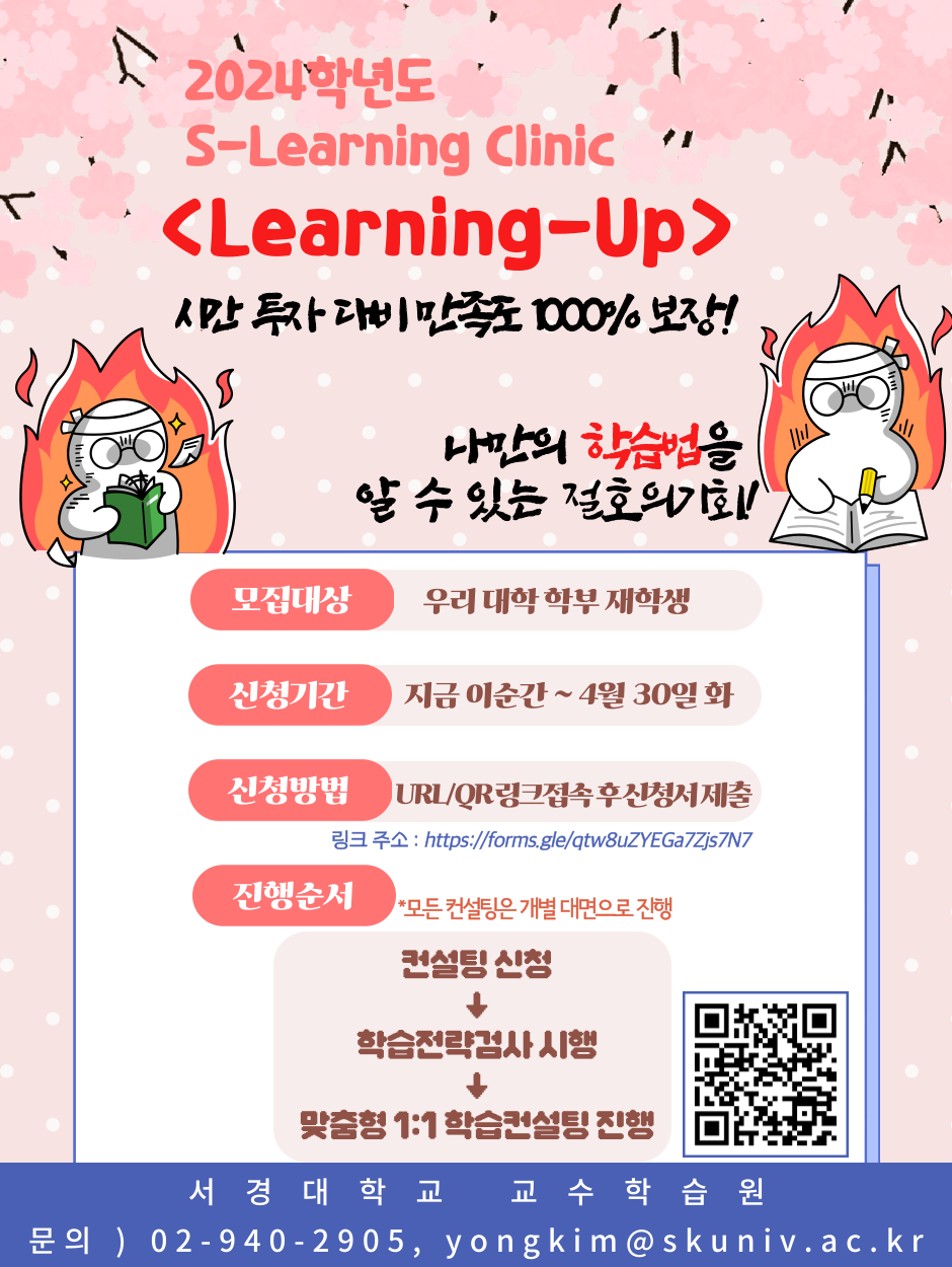 학습컨설팅4월.png