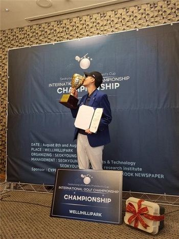 제1회 서경대학교 총장배 인터내셔널 골프챔피언십 성료(6).jpg