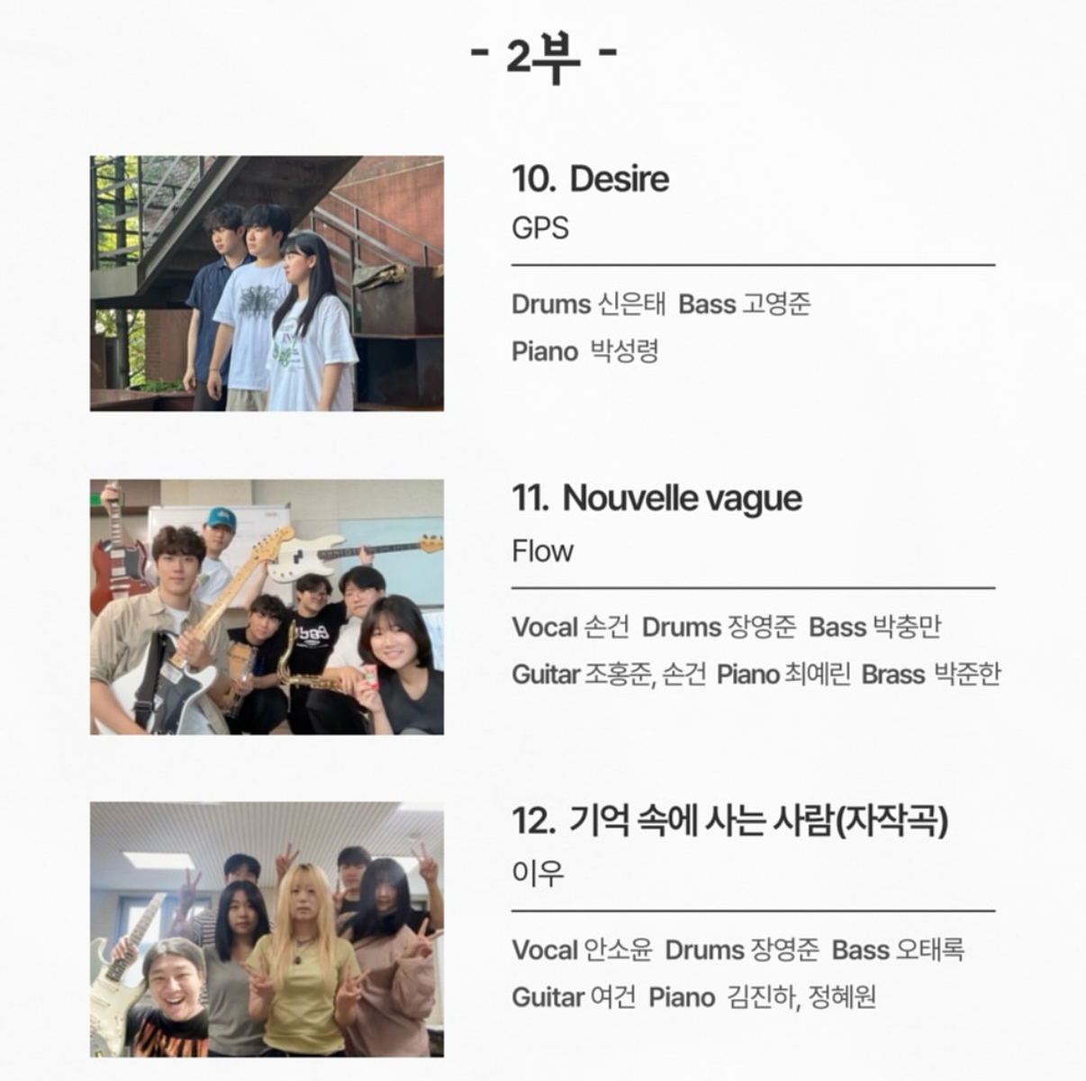 서경대학교 실용음악학부 제8회 정기공연 ‘오름악’ 성황리에 마쳐···실용음악학부 학생회장 신은태 학우 인터뷰 (5).jpg