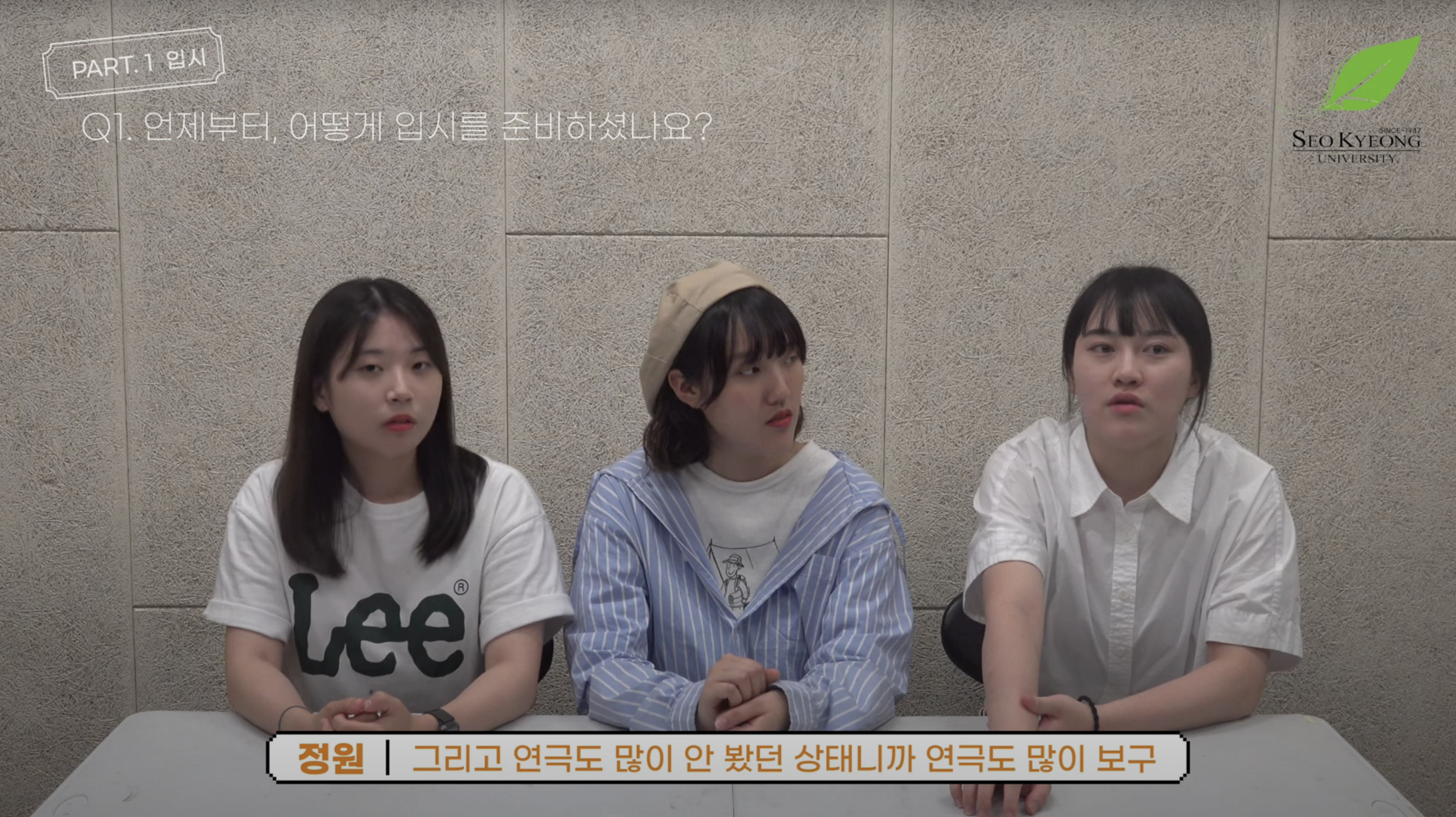 영상을 통해 만나는 서경대학교3.png