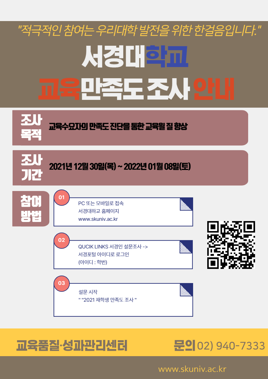 8. 2021 안내문.jpg