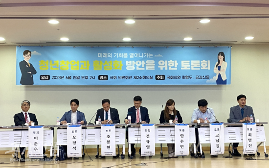 청년창업 활성화 토론회 성황리에 마무리(3).png