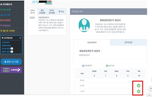 취업지원센터 (4).jpg