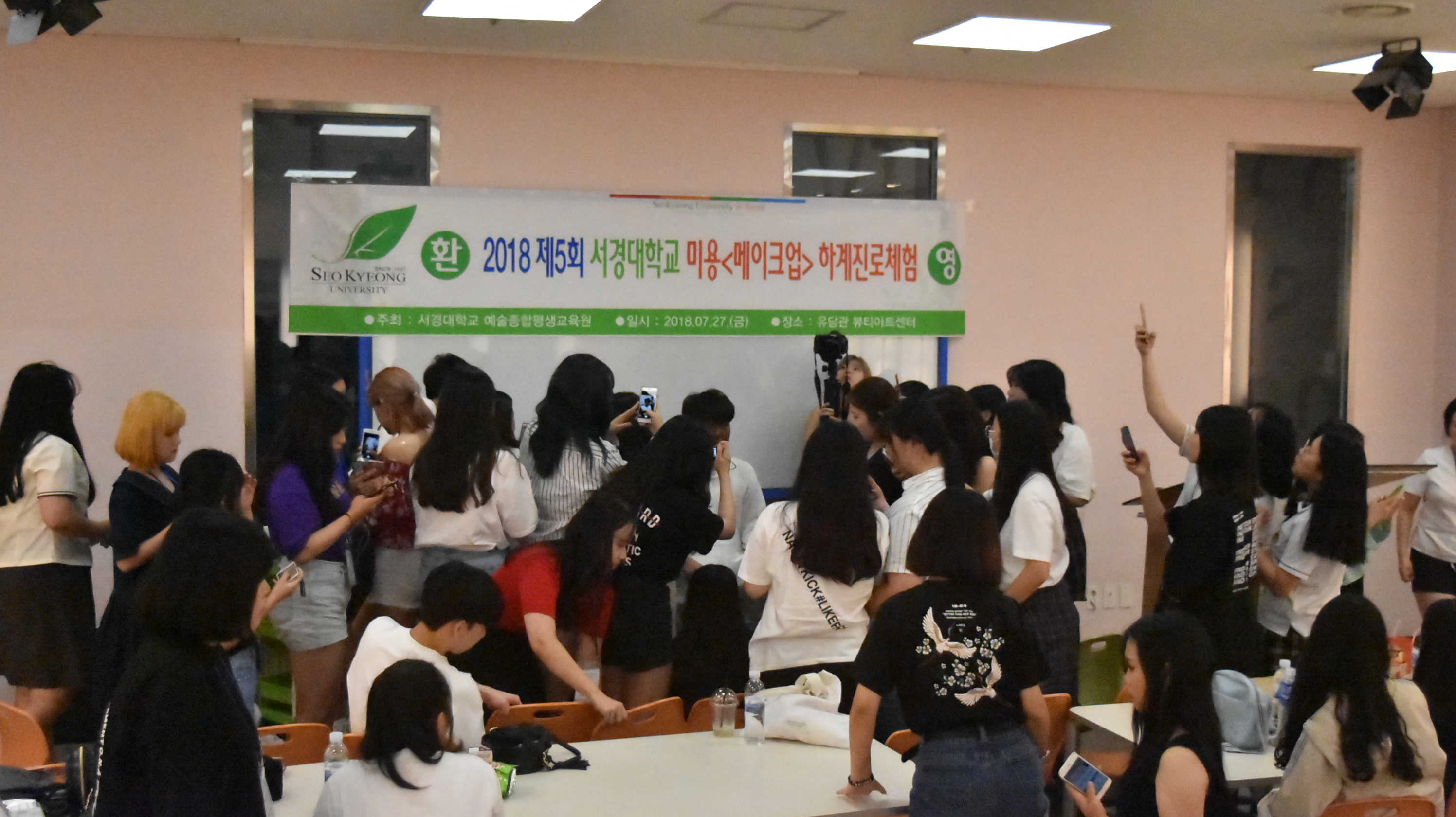 진로체험 미용 (25).JPG