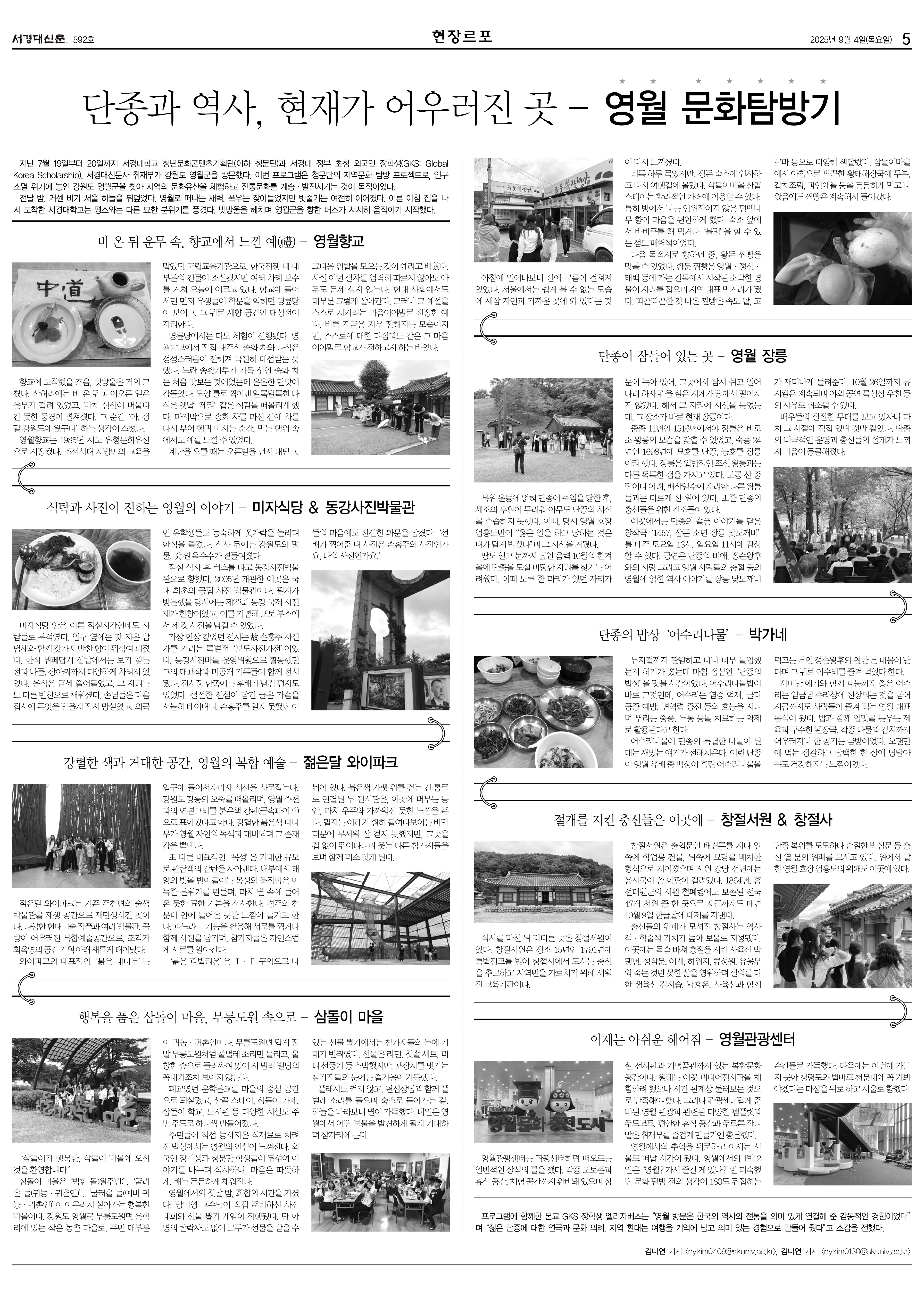 서경대신문 592호 5면.jpg