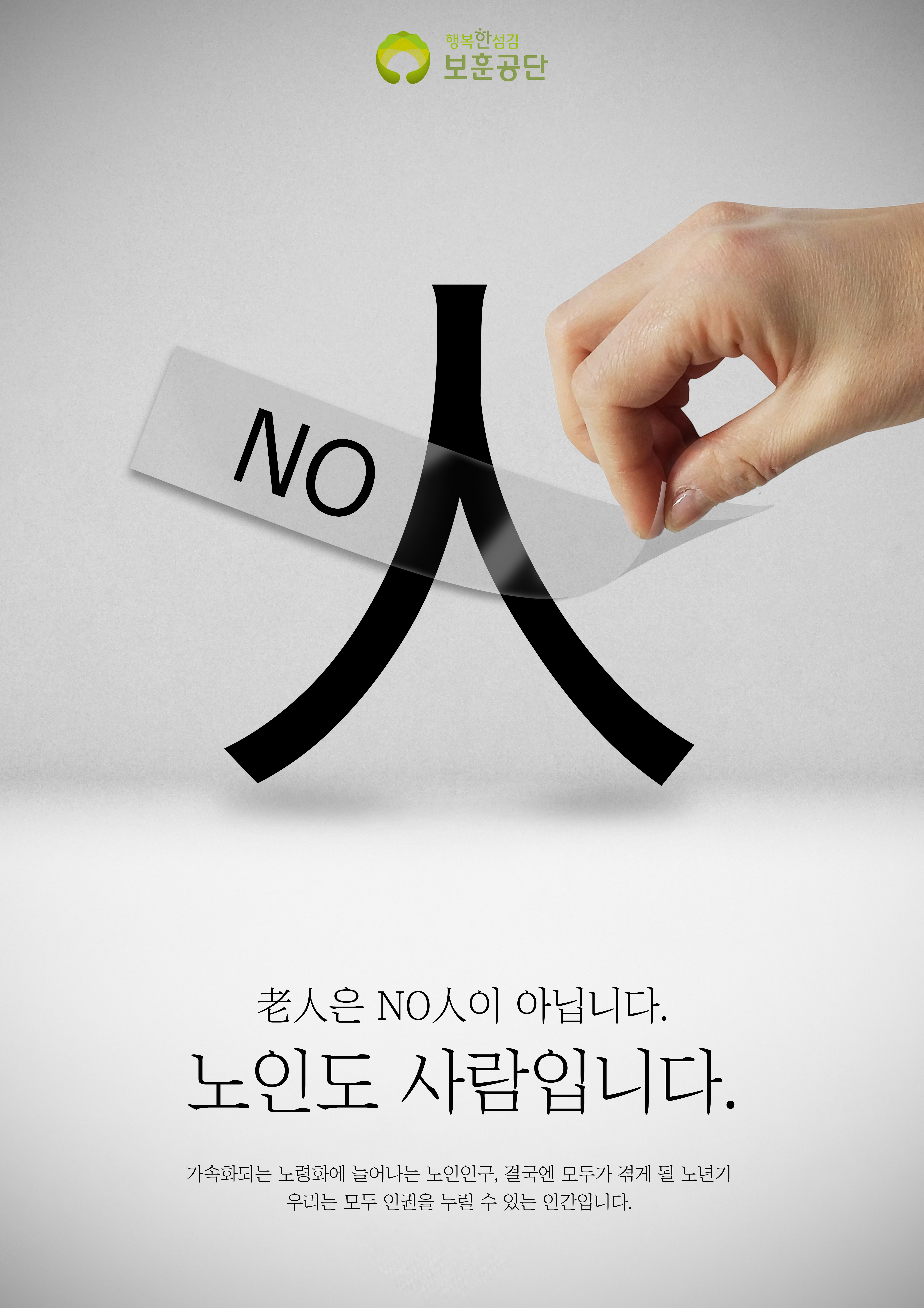 제2회 국민참여 보훈복지 공모전 출품작.jpg