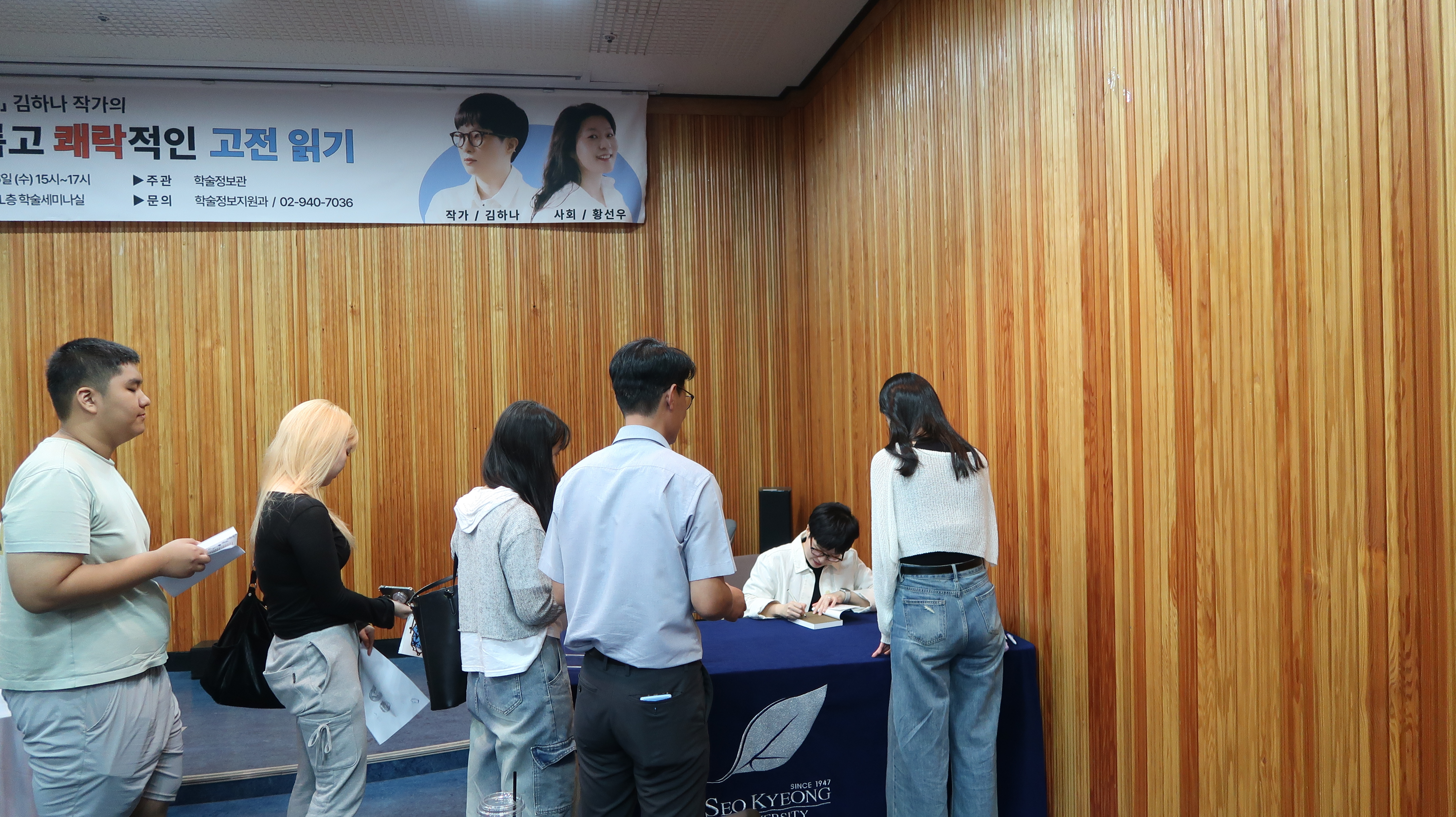 서경대학교, 「금빛 종소리 : 김하나 작가의 자유롭고 쾌락적인 고전 읽기」 김하나 작가와의 만남 개최3.jpeg