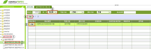 (본문삽입용) 구 포탈 신청화면.jpg