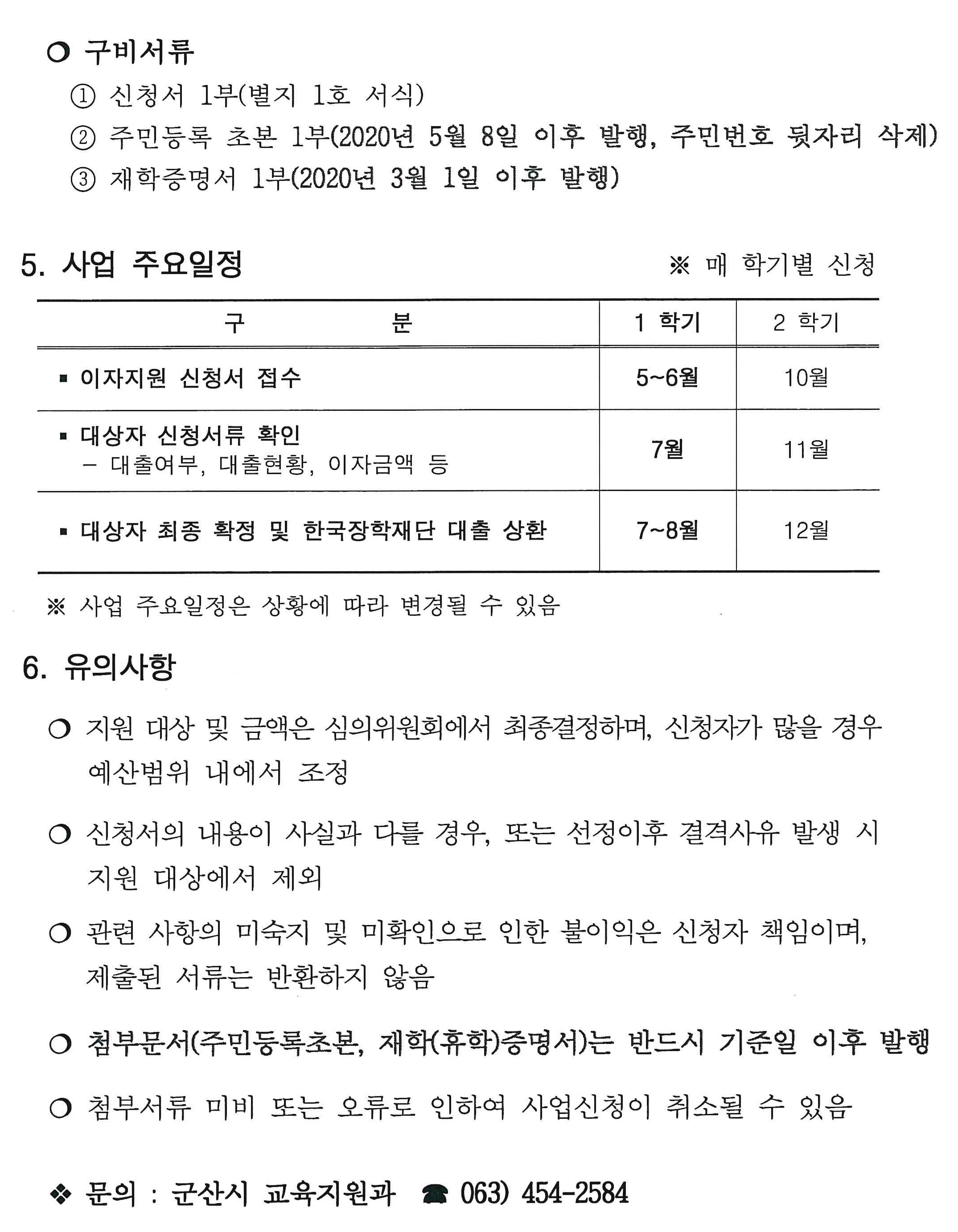 군산시 홍보2.jpg