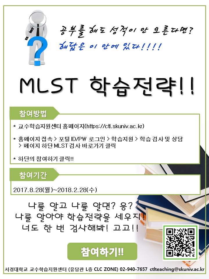 MLST 포스터.jpg