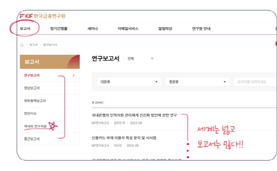 [서기수 교수의 성공투자 법칙⑨] 경제전망 이해를 위한 필수 용어(4).png