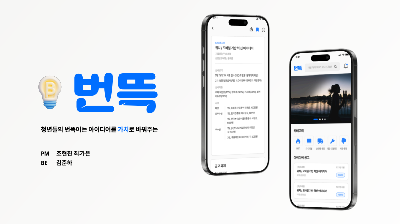 서경대학교 대학혁신지원사업단 × 학술동아리 ‘멋쟁이사자처럼’, 2025 서경대 해커톤(SKTHON) 성황리에 개최(37).png