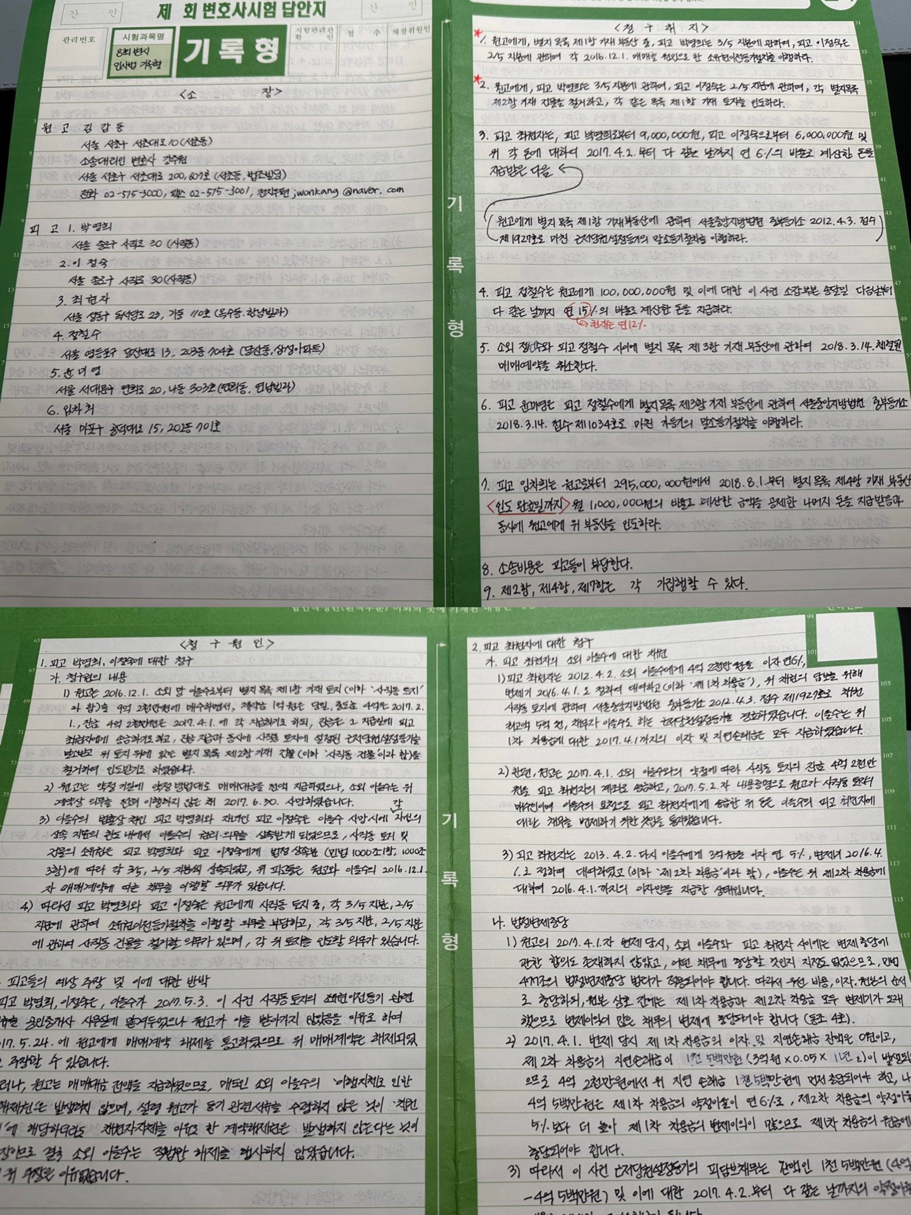 2023년 제12회 변호사시험 최종 합격자 서예은 학우 인터뷰 (3).jpg