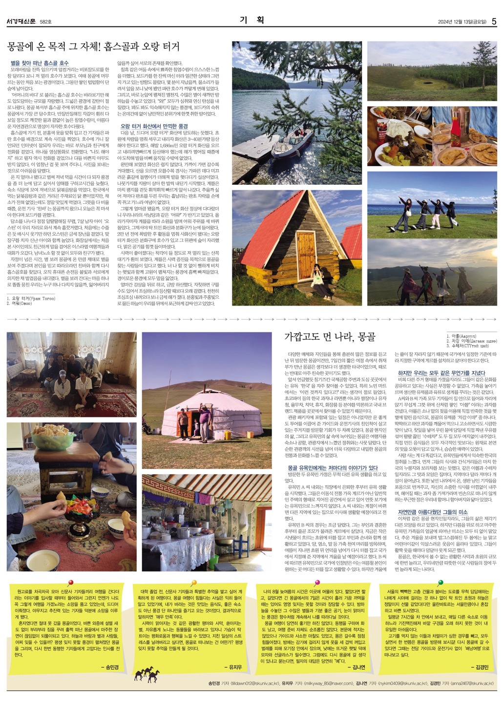 서경대신문 582호 5면.jpg