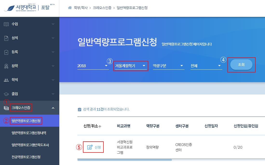 (본문삽입용) 신규포탈 신청화면.jpg