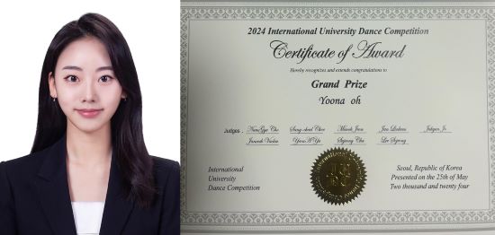 서경대학교 무용예술학부 한국무용전공 2024 IUDC 국제콩쿠르(3).jpg
