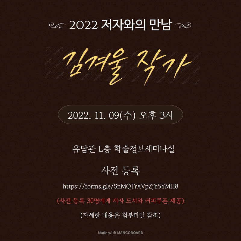 2022 저자와의 만남.jpg