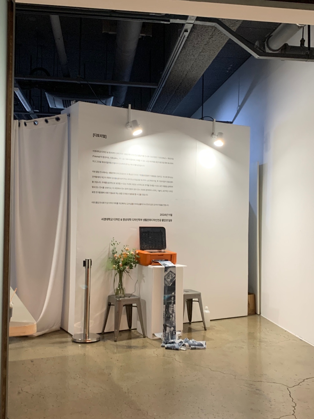 서경대학교 디자인학부 생활문화디자인전공 ‘제30회 2024 졸업전시회’ 개최···졸업전시회준비위원회 위원장 강지은 학우 인터뷰 10.jpg