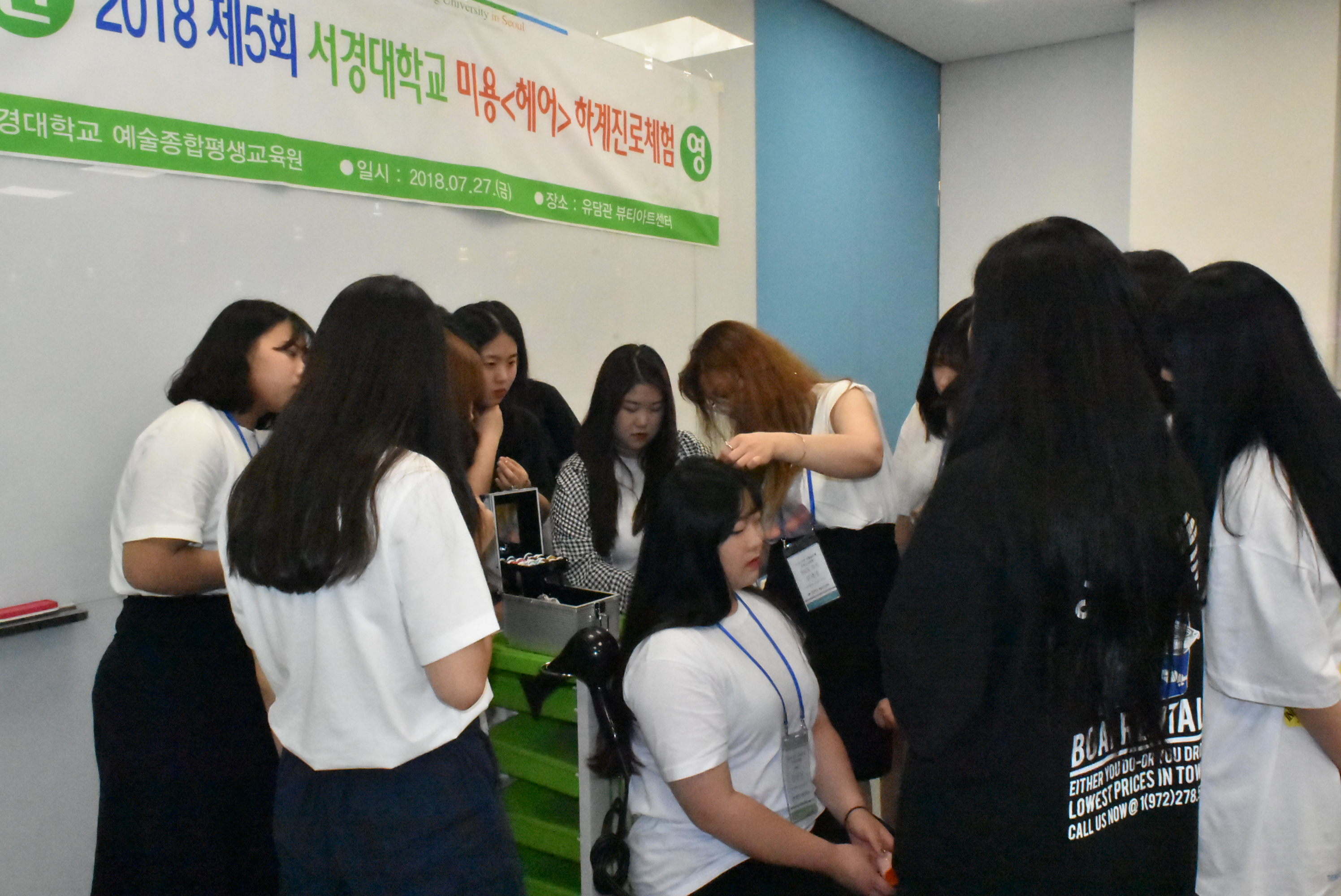 진로체험 미용 (35).JPG