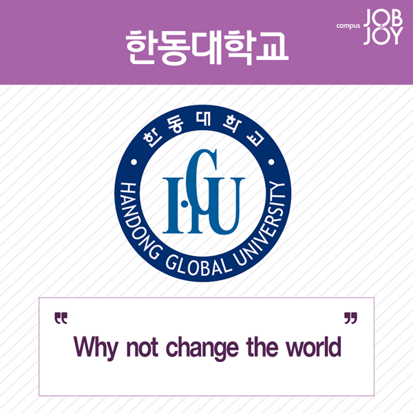 대학슬로건 12.png