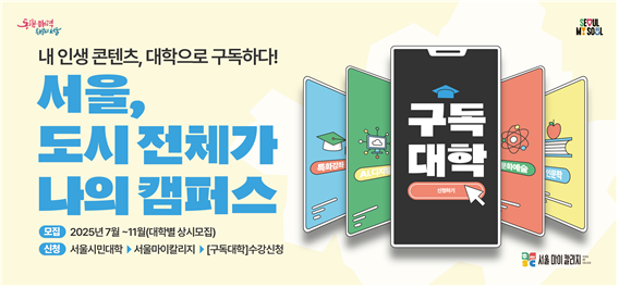 개강 준비, 대학생이라면 꼭 알아야 할 필수 앱·웹사이트 8선(9).png