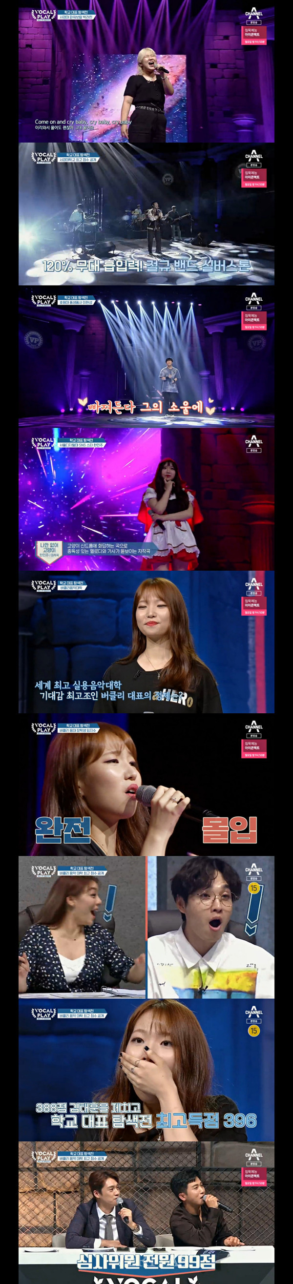 보컬플레이 2 임지수.jpg