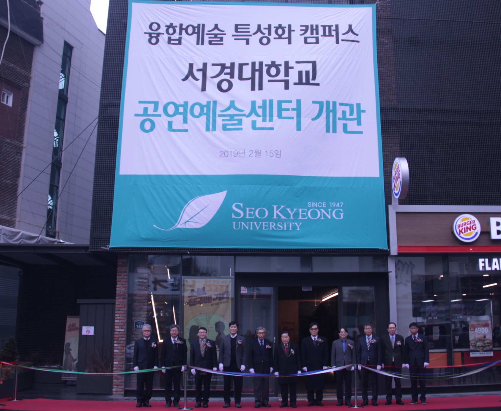 공연예술센터 개관식 컷팅식1.JPG