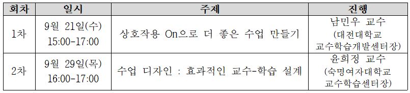 (게시용) 세부일정.JPG