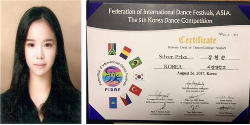 8 무용예술학과 장현순.jpg