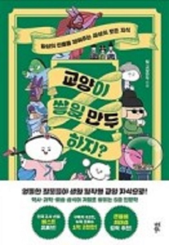 교양이 쌓일 만두 하지.jpg