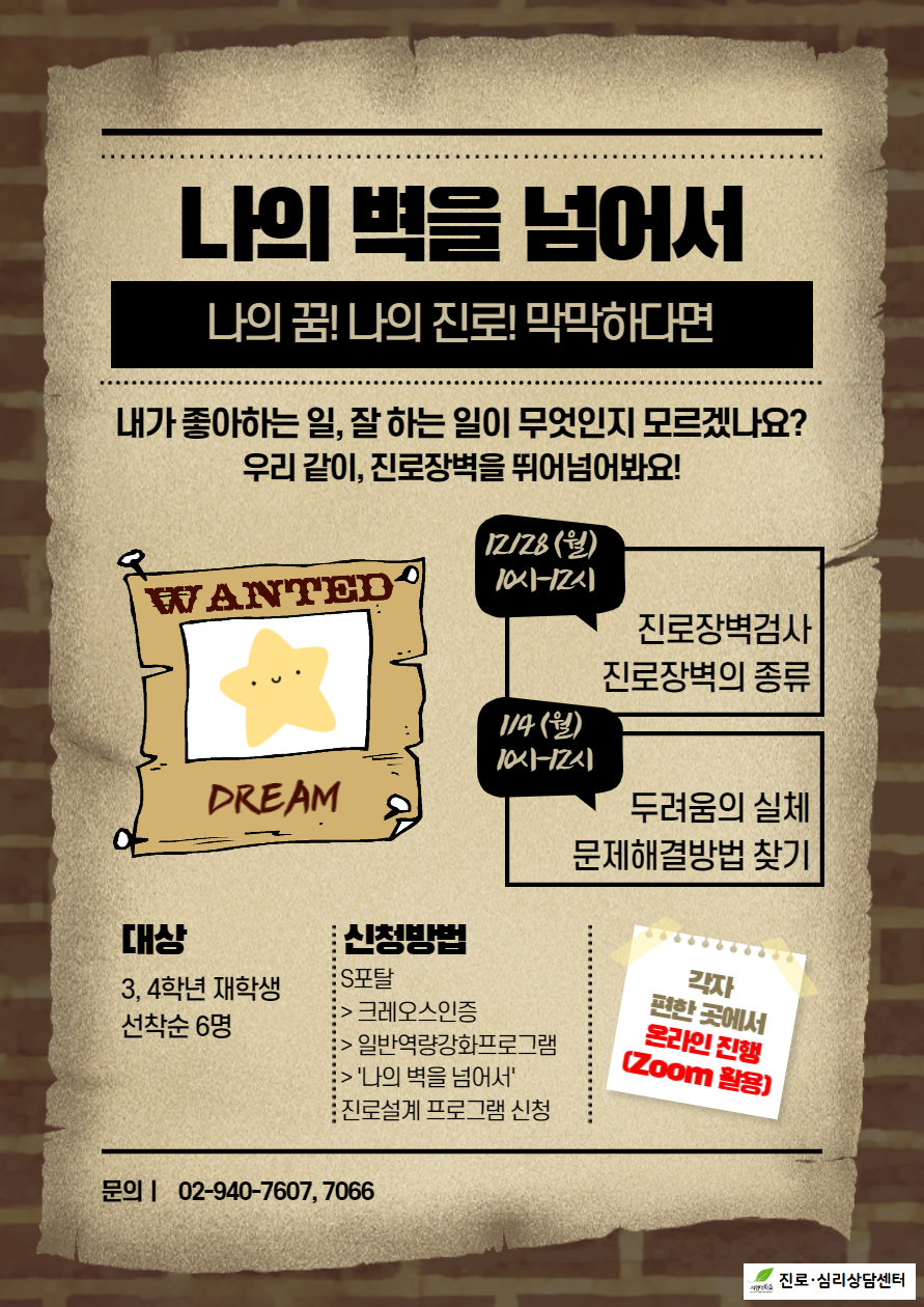 나의 벽을 넘어서_1.jpg