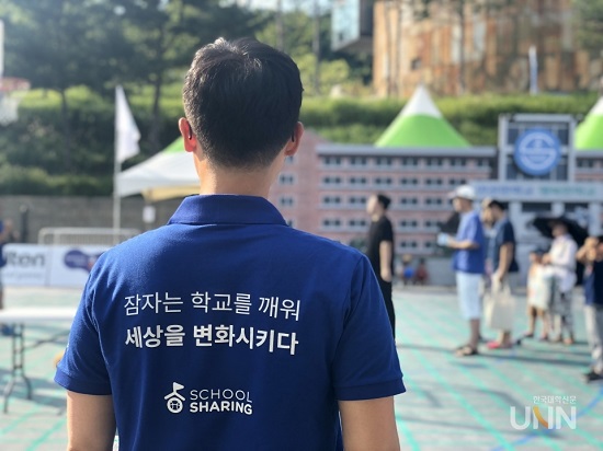 스쿨쉐어링.jpg