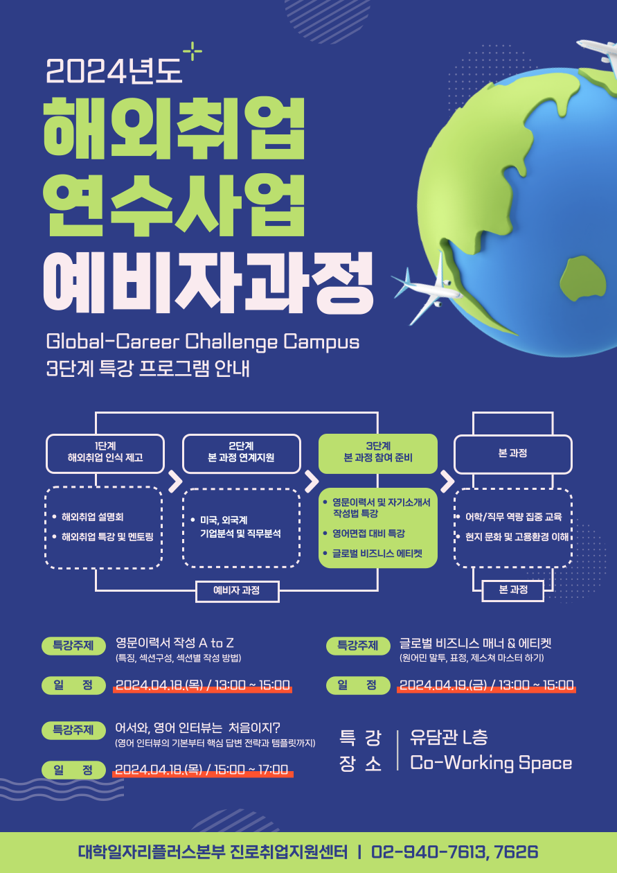 2. 3단계 세로포스터.png