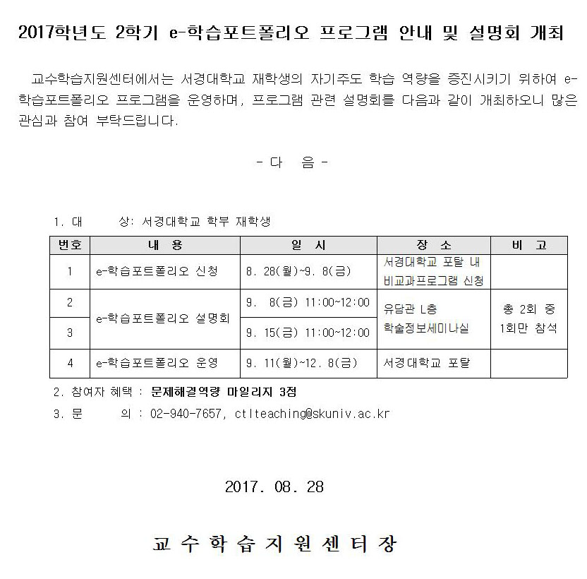 2017-2_e학습포트폴리오_프로그램_게시부001.jpg