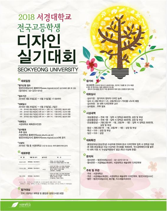 디자인학부_고등학생 실기대회6.jpg