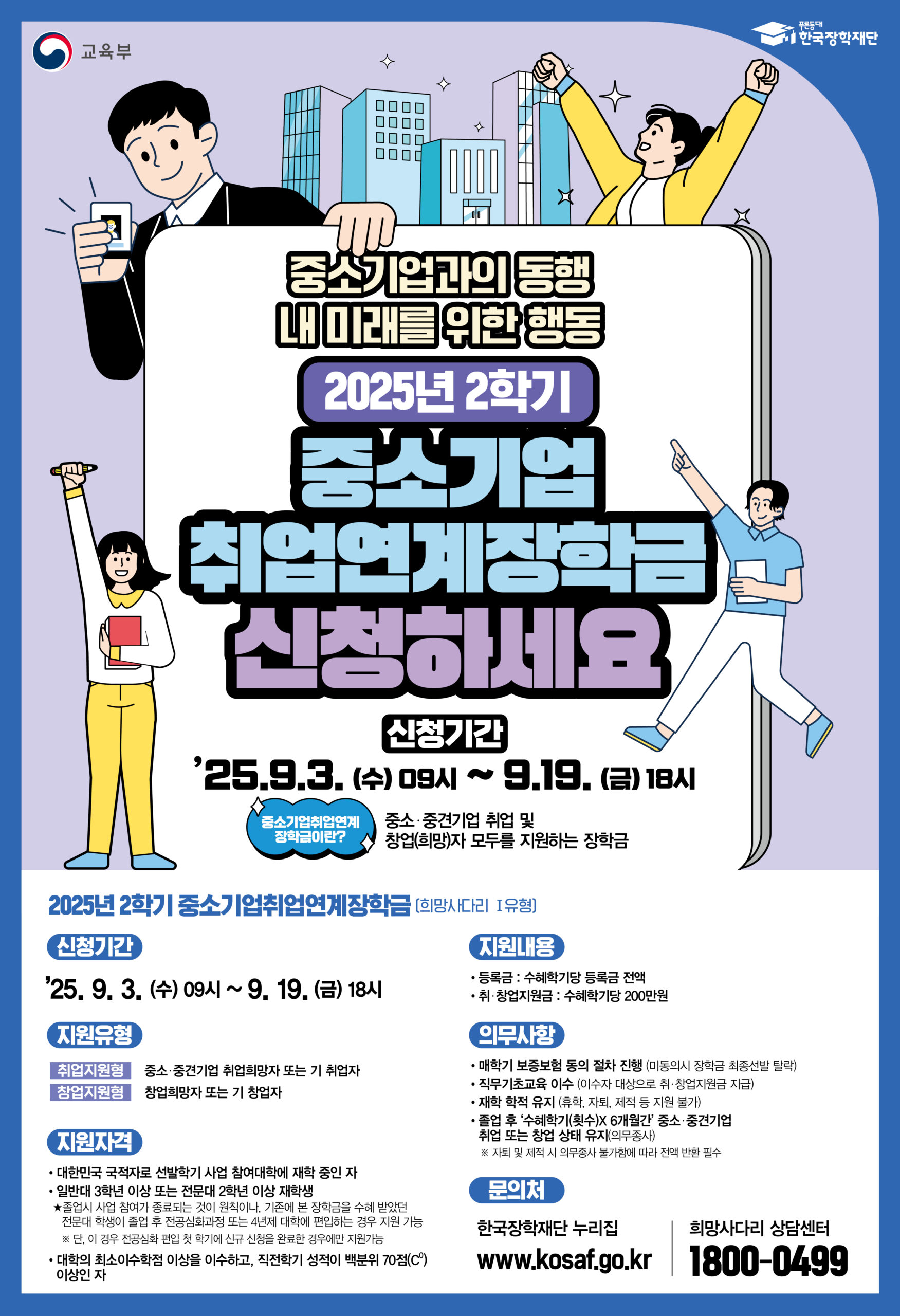 희망사다리 1유형 _포스터.jpg