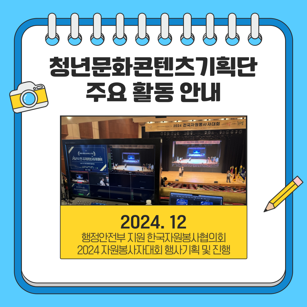 서경대학교 청년문화콘텐츠기획단 13기 단원 모집 공고문 (6)].png