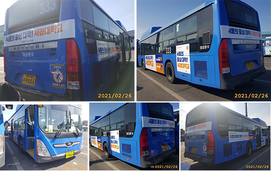 333번 버스 광고 모습.png