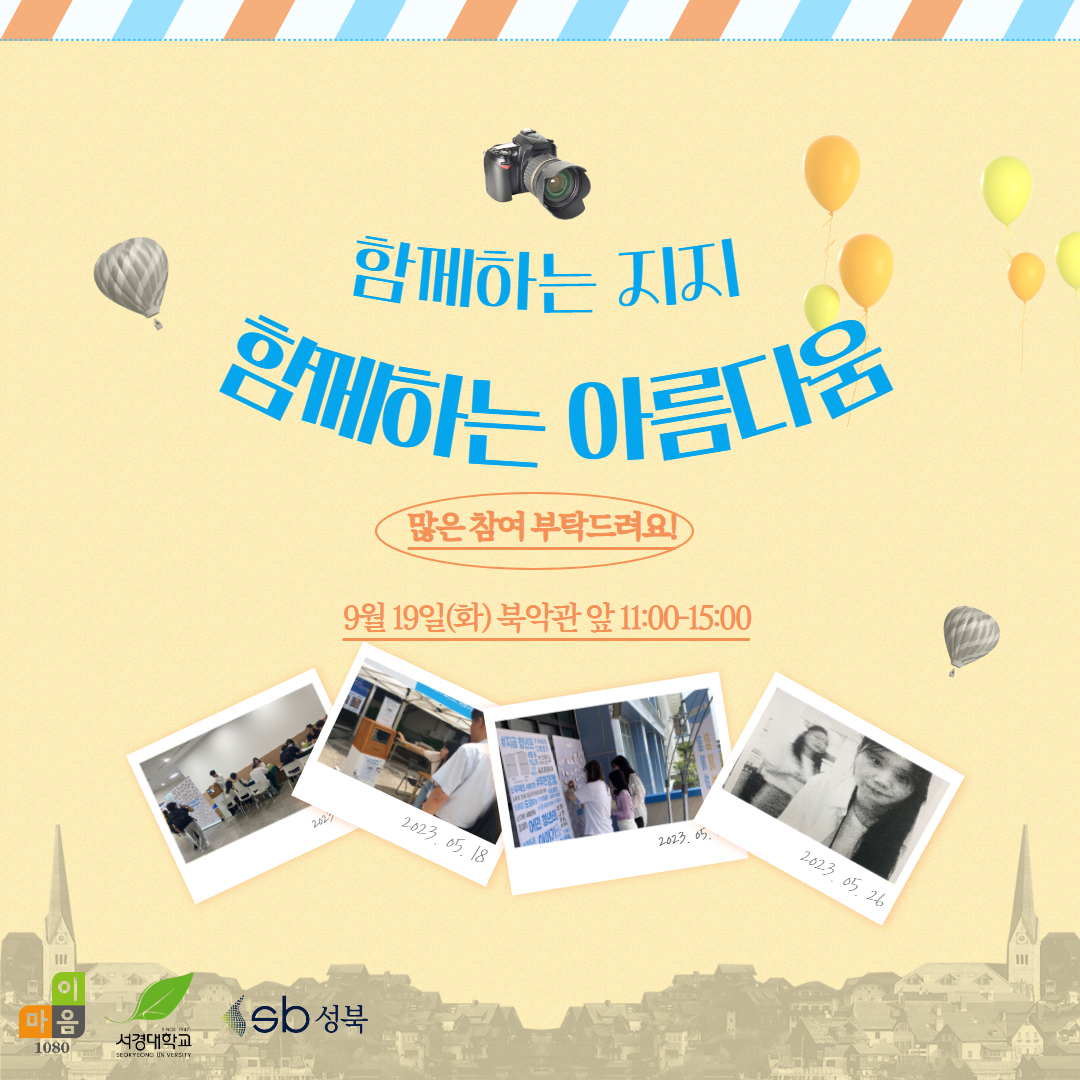 [서경대학교] 홍보 카드뉴스  4.png