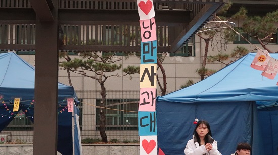 2022 서경대학교 대동제 ‘Begin Again’ (20).JPG