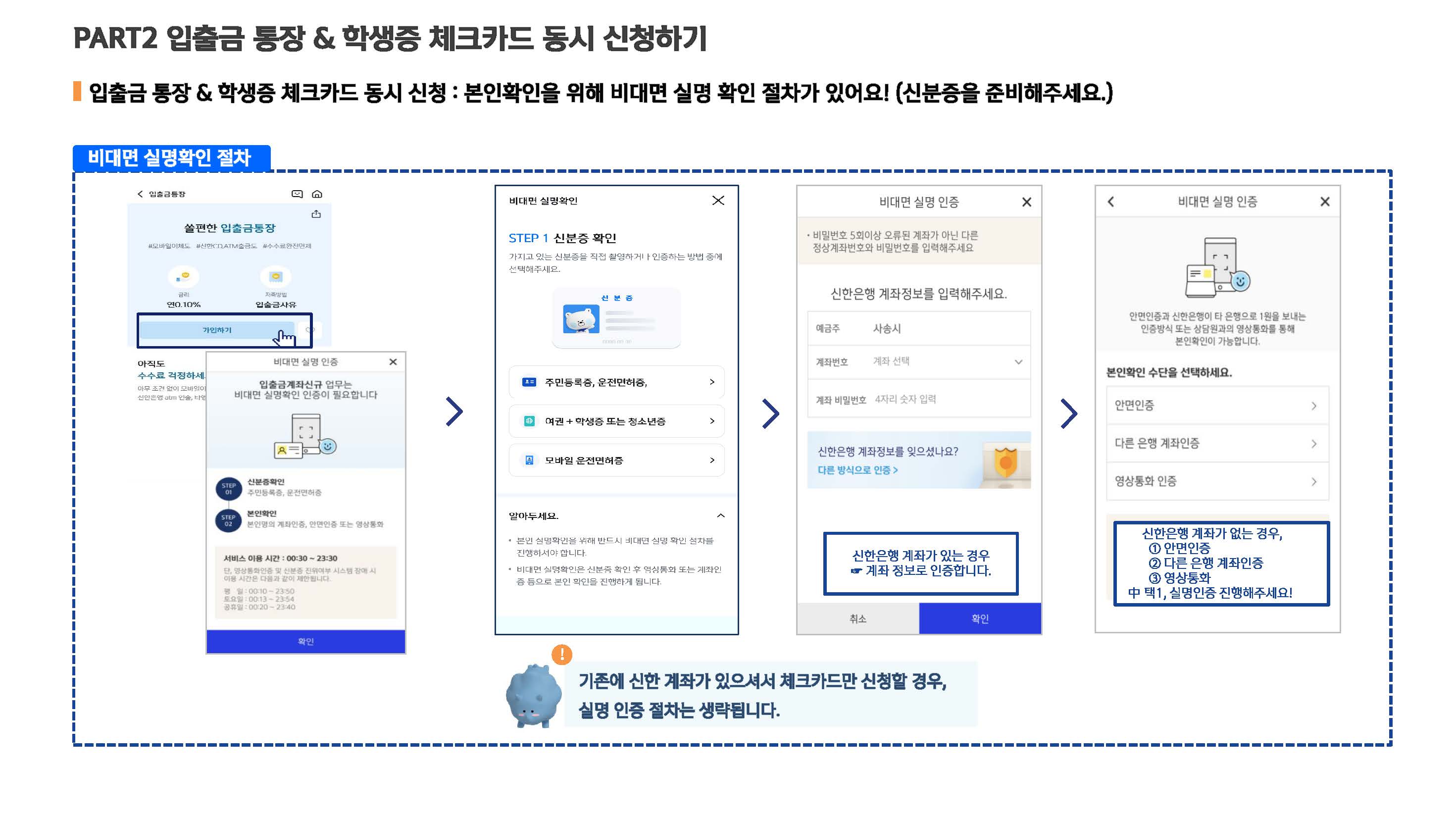 서경대학교 학생증 체크카드 신청 가이드(202502)_페이지_10.jpg
