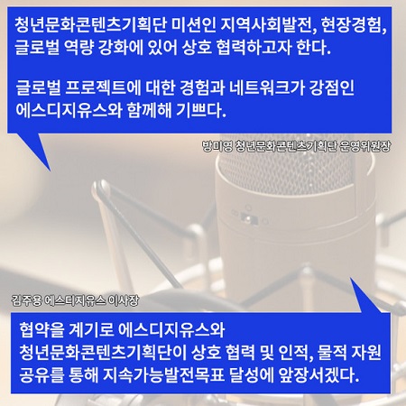 에스디지유스·서경대 청문단, 지속가능발전목표 달성 위한 MOU 체결(5).jpg