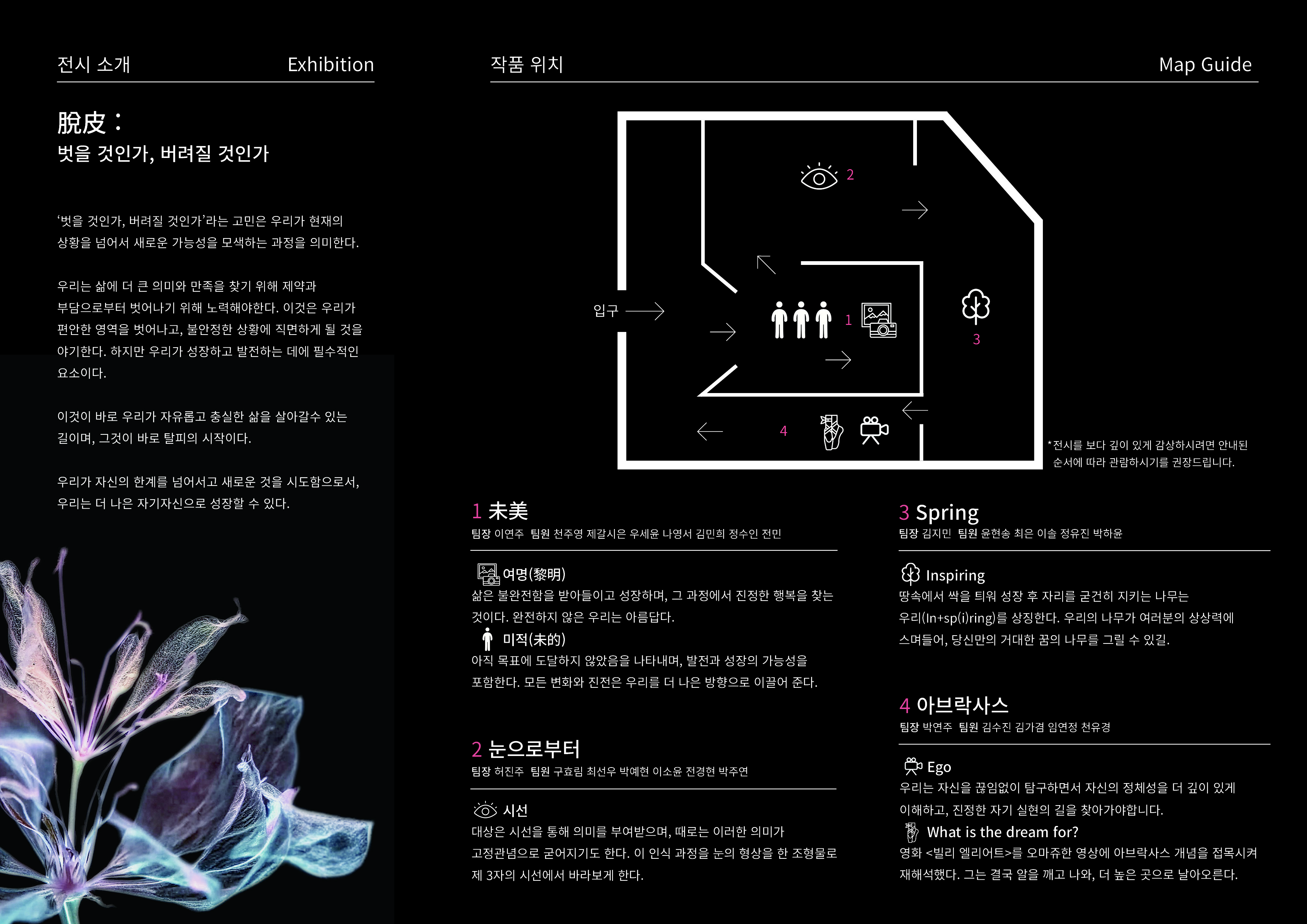 서경대학교 미용예술대학 메이크업디자인학과 제1회 졸업전시회 성황리에 열려(2).jpg