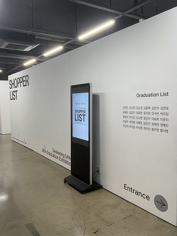 생활문화디자인 졸업전시회 전경(1).jpg