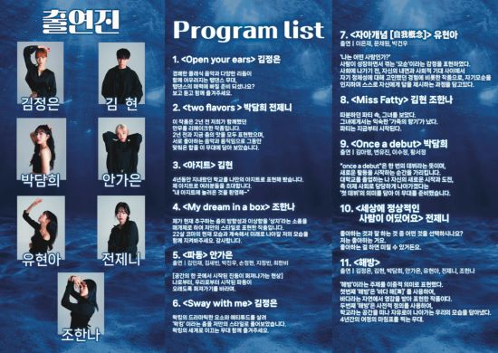 실용무용전공 졸업공연 One & Only(4).jpg