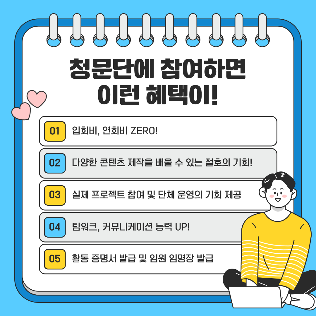 서경대학교 청년문화콘텐츠기획단 13기 단원 모집 공고문 (8).png