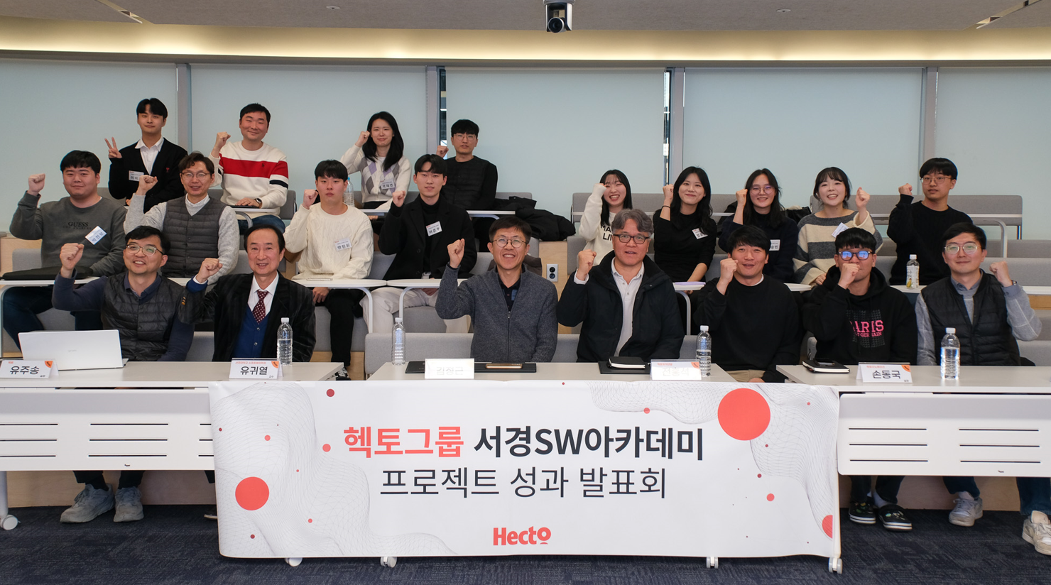 헥토그룹과 서경SW아카데미가 공동으로 수행한 ‘2024학년도 2학기 기업협력형 프로젝트 성과발표회’ 성료(3).png