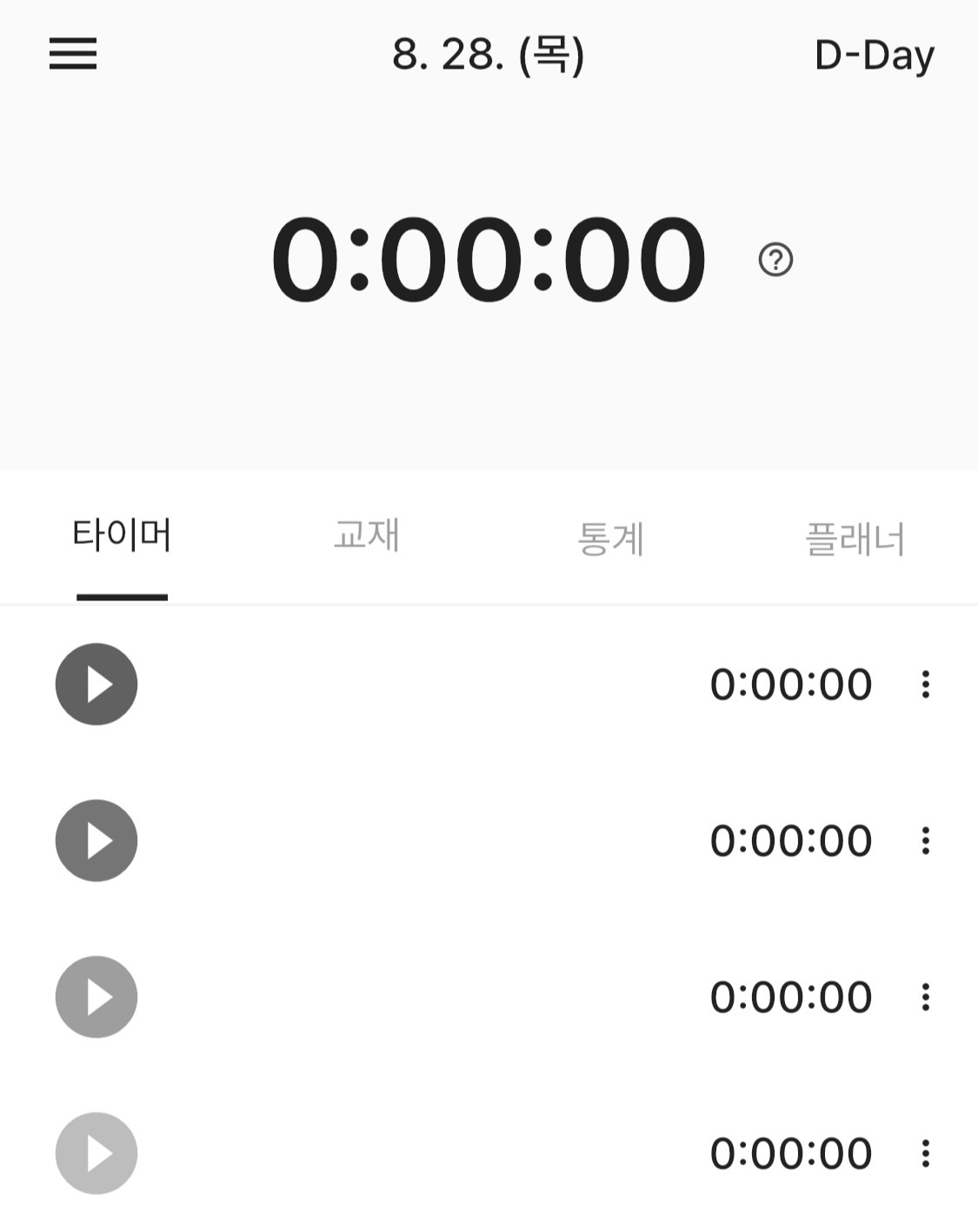 개강 준비, 대학생이라면 꼭 알아야 할 필수 앱·웹사이트 8선(6).jpg